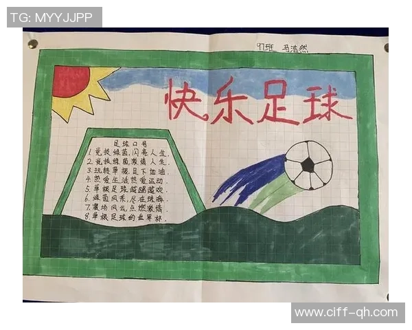 小学生足球比赛口号激励团队精神助力成长展现风采勇往直前奋勇争先